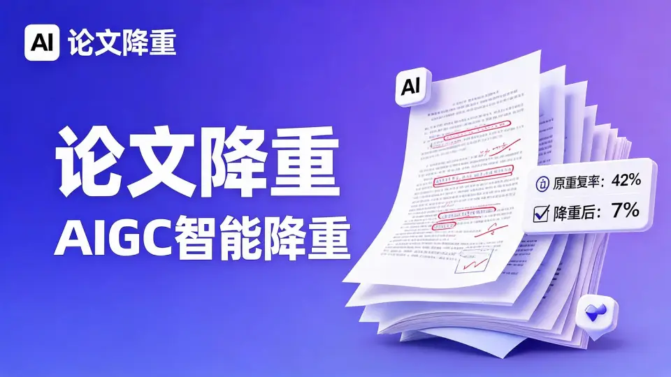 论文查重是从哪一年开始的
